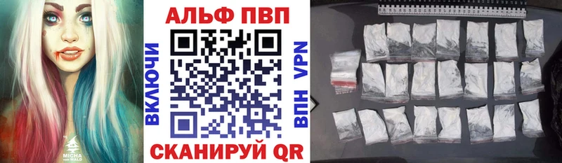 Альфа ПВП кристаллы  Урай 