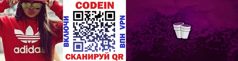 где купить наркотик  Урай  Кодеин Purple Drank 