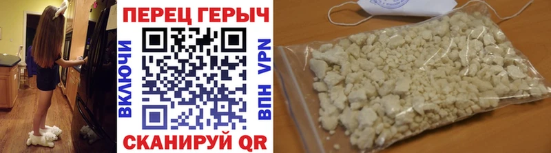Героин Heroin Урай