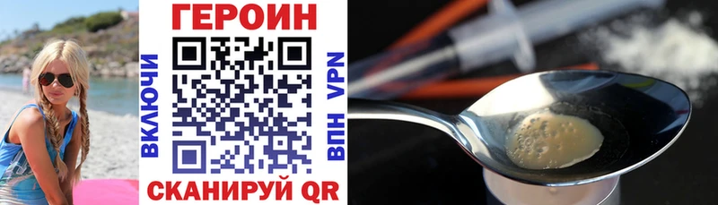 Героин VHQ Урай
