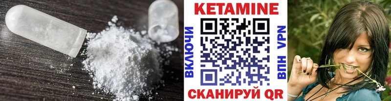 КЕТАМИН VHQ  мега сайт  Урай 