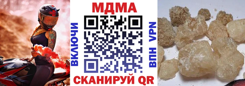 дарнет шоп  Урай  MDMA Molly 