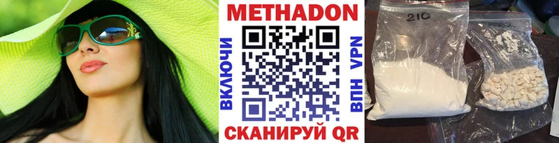 МЕТАДОН methadone  Урай 