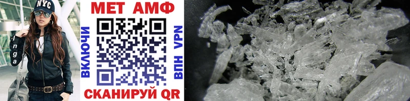 МЕТАМФЕТАМИН Methamphetamine  MEGA маркетплейс  Урай 