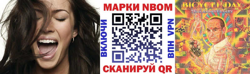 Наркотические марки 1500мкг  Урай 